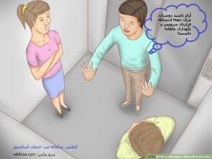 حفظ آرامش هنگام گیر کردن در آسانسور، آسانسورچی