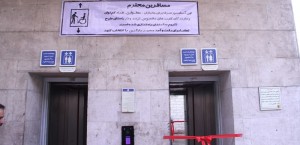 آسانسور افراد کم توان