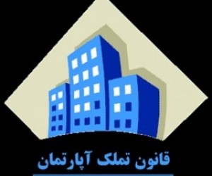 قانون تملک ساختمان درباره آسانسورها چه می‌گوید؟