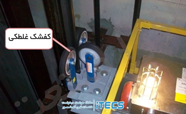 کفشک آسانسور